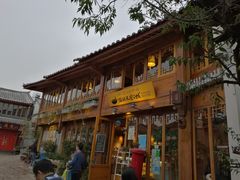 门面-猫的天空之城概念书店(丽江古城饮玉巷店)