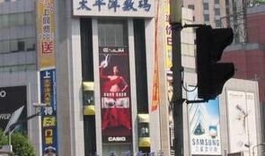 -太平洋数码广场