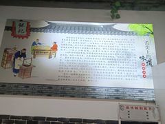 -樊川祖传馄饨(江都店)