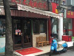 门面-做了不起的80后