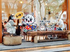 -小豆海棠(人民南路店)