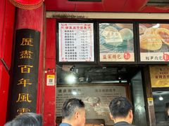 -清泉阁包子铺(中山路店)