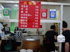 -没牙伯花生汤店(老药洲店)