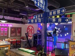 -马路牙子烧烤音乐酒馆(望京店)