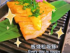板烧松坂豚-匠和风精致料理(莆田财富中心店)