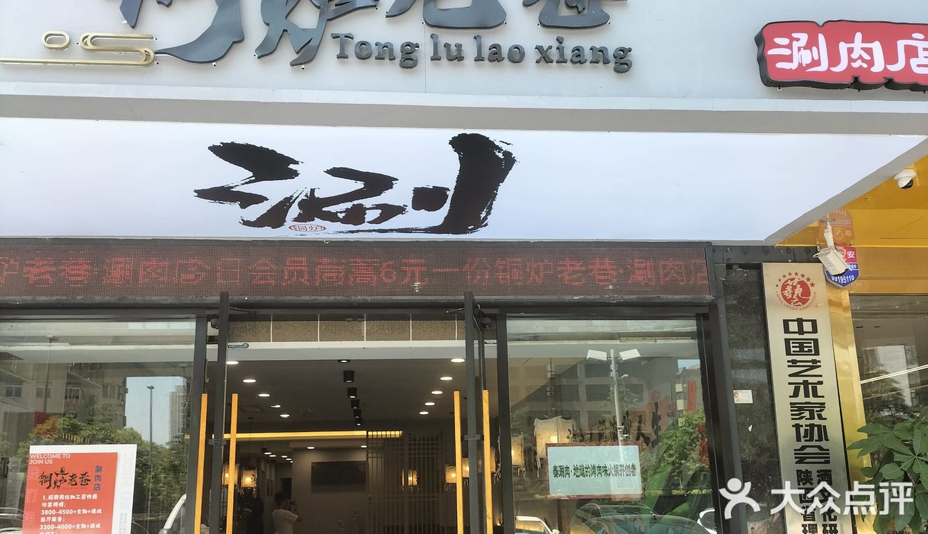 牛逼的西安人爱吃的涮肉