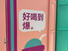 -gleeglee乐溢亦茶(合生汇店)