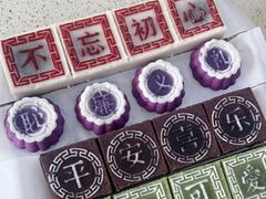 -浙拾糕首(梁弄四明路店)