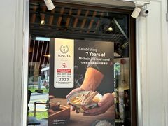 -松發肉骨茶(克拉码头店)