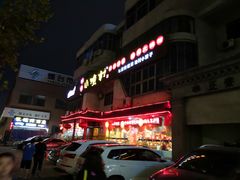 -旺角小渔村(幸福中路店)