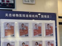 -瑞派·关忠动物医院(国瑞店)