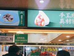 -袁记云饺(鼓楼店)