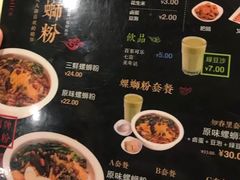 菜单-水平有限广西米粉·广西风味集(五道口店)