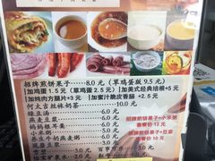 -何太吉·煎饼果子(海防路店)