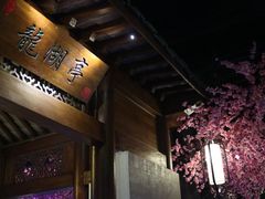 -韵秋荷(宝山龙湖天街店)