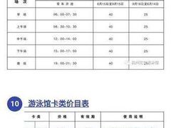 -定安游泳馆