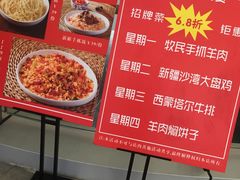 -莲香西域·正宗新疆菜(龙华店)