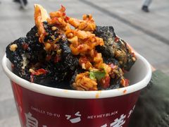 -黑色经典臭豆腐·湖南特产(坡子街店)