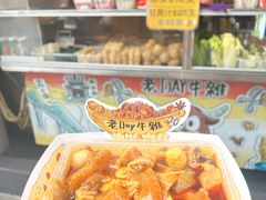 -老day牛杂(官也街总店)
