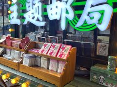 -大理古城主题邮局