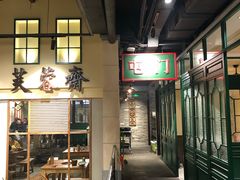 大堂-十六蒲(桂林路店)