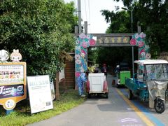 -上海长兴岛郊野公园