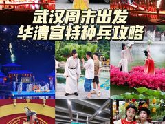 -华清宫景区