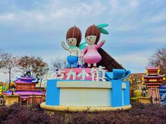 -歌斐颂巧克力小镇