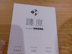 -ChanDu躔度咖啡(灯塔店)