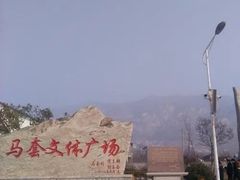 -济南马套将军山