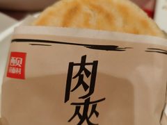 -西贝(吴江路湟普汇店)