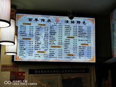-九炉分座(个园店)