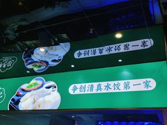 -李恩记清真水饺(北电大厦店)