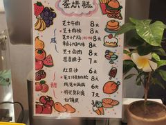 菜单-小豆海棠(嘉兴路店)