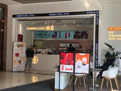 门面-树夏(金楠天街店)