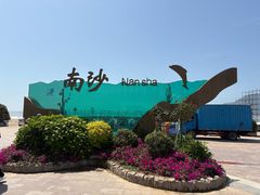 -朱家尖南沙景点