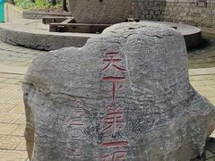 -四门塔风景区