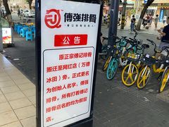 -傅强排骨(成都总店)