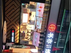 -书亦烧仙草(东汇城店)