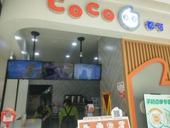 门面-CoCo都可(大兴店)