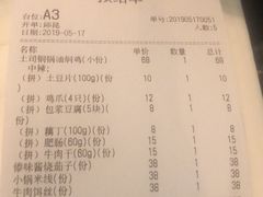 账单-浩海火燒雲傣家菜(静安芮欧店)