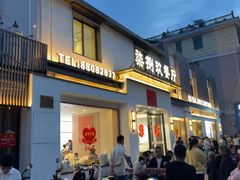 -七八九餐厅(浦江店)