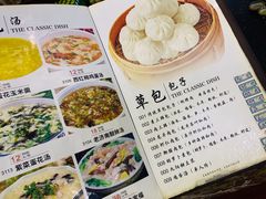 -草包包子铺1937(普利街店)