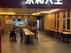 -永和大王(中关二店)