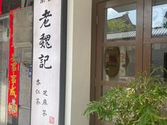 -谢怀亮芝麻茶