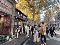-无名氏面馆(邮电路店)