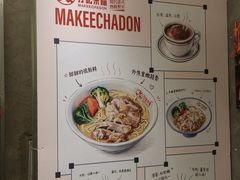 -孖记茶档·热腾茶餐(江南西plus店)
