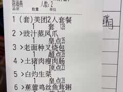 -猪肉婆·德景轩
