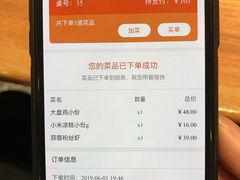 账单-晋家门(文峰广场店)
