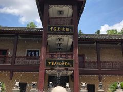 -景德镇古窑民俗博览区